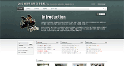 Desktop Screenshot of edurobot.bnue.ac.kr