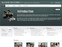 Tablet Screenshot of edurobot.bnue.ac.kr